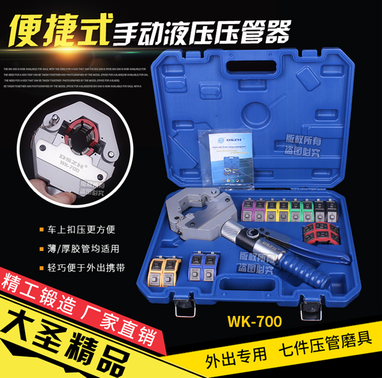 Large Holy Hydraulic Pressure Pipe Machine Air Conditioning Portable Press Pipe Machine Hand Movement Hydraulic Pressure Pipe Machine Hose Crimping Tool