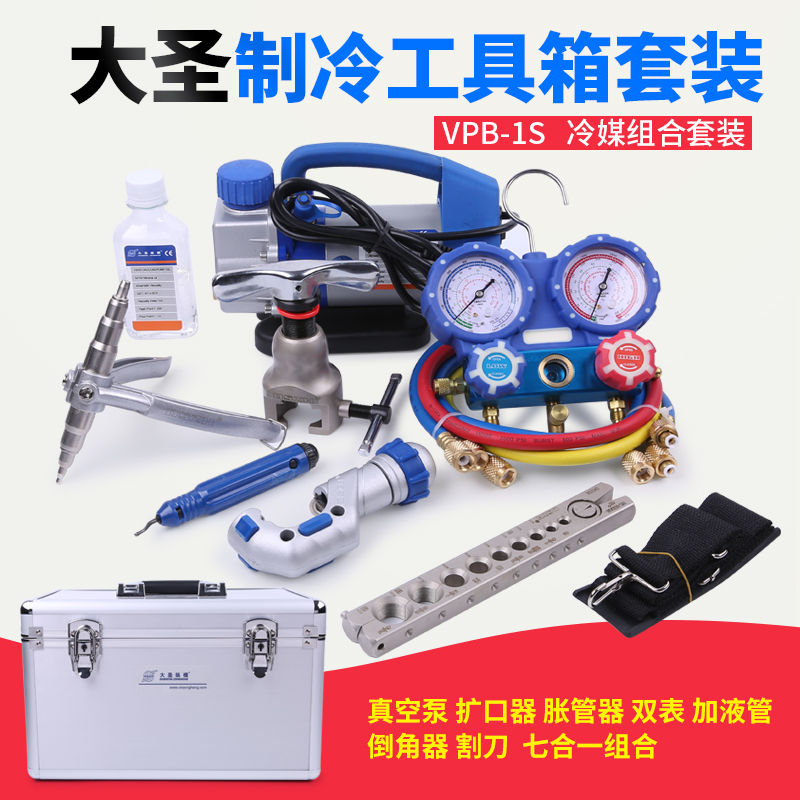 Great Holy Refrigeration Tool Suit Air Conditioning Refrigeration Mounting Repair WK-7P Vacuum Pump Flaring meter