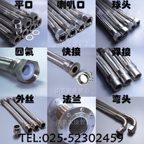 Bellows Metal Hose Soft Connect Wire Woven Mesh Steam High Temperature High Pressure Explosion Proof Non-Mark Custom Manufacturer