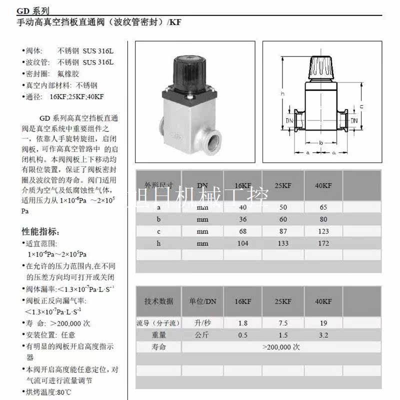 Bargaining Simater solenoid valve GDC-J25 J40 high vacuum straight valve SIEGV stainless steel angular valve-Taobao