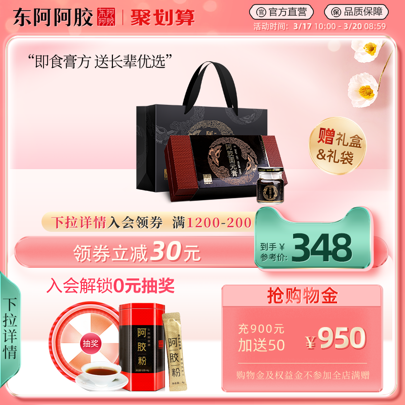 East Ahide Gelatin Flag Ship Store Shandong Colla Colla Jiao Solid Meta paste Hide Gelatin Cream Ready-to-eat 70g * 8 Bottle Gift Boxes Straight Camping