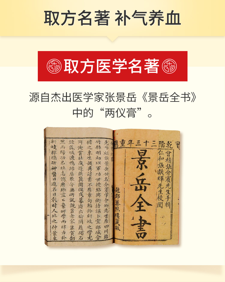 东阿阿胶 复方阿胶浆口服液 24支*2盒礼盒装 双重优惠折后￥299包邮