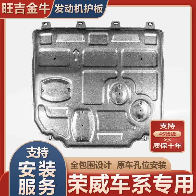 Rongwei RX3 rx5max eI5 ei6 350360550750 special oil chassis engine lower protection plate