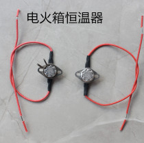 Electric fire box accessories Special thermostat thermostat Mica plate heating wire Aluminum plate special switch