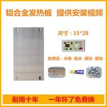 Home aluminum alloy heating plate 15 * 28 fire case modified accessories Fire barrel thermostatic heating plate intelligent temperature-controlled switch