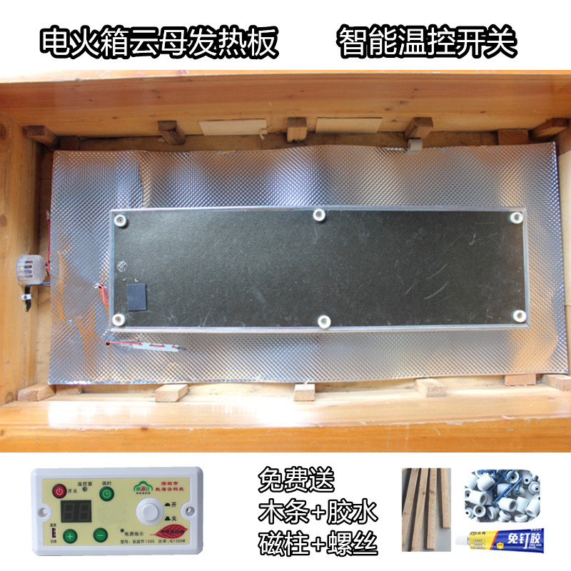 16 An appropriate section 630w Intelligent thermostatic single open temperature-controlled switch electric fire case mica plate heating plate Heating plate mica