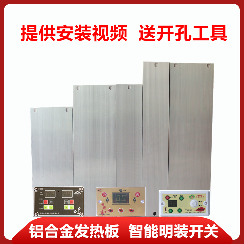 Electric fire box accessories Aluminum plate heating plate Intelligent temperature control heating plate Constant temperature heating plate Electric heating plate controller