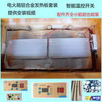 8 electric fire box accessories aluminium alloy heating plate intelligent temperature-controlled heating plate thermostatic electric hot plate electric heating sheet heating sheet