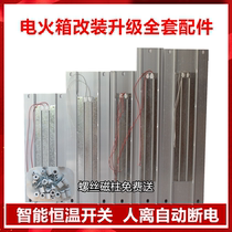 Electric fire box accessories aluminium alloy heating plate high temperature aluminium plate temperature-controlled electric hot plate sauna room heating plate intelligent switch