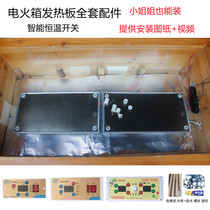 7 electric fire box accessories Heating plate electric hot plate mica plate intelligent temperature-controlled thermostatic switch electric fire bucket heater