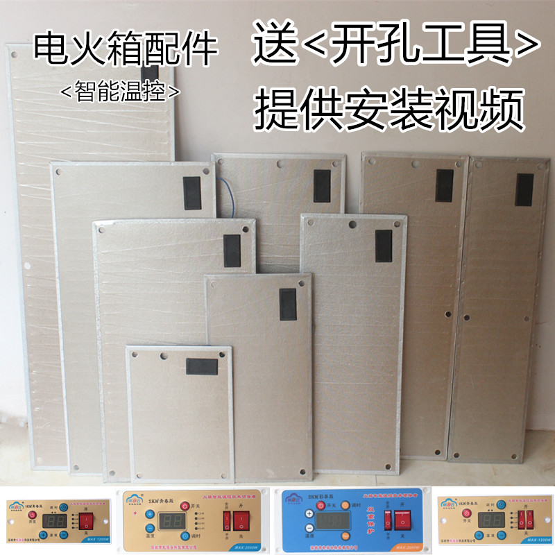 Mica plate heating plate Electric fire bucket heating plate Sail Haiyun switch electric heater electric fire box modification accessories