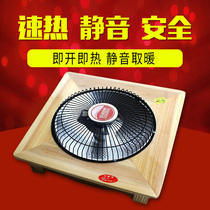 Household energy-saving heater Huaihua Brazier full solid wood small sun oven grilled Brazier office foot warmer