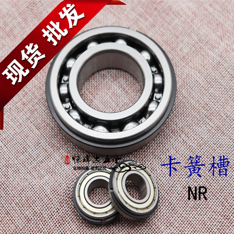 With iron sheet stop ring snap spring groove deep groove ball 6015N 6015N 6016N 6018N 6019NR 6019NR