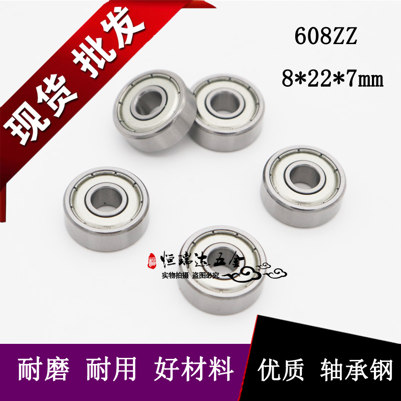 Twisting tricycle bearing steel bearing 608zz 8*22*7 ice roller skates skateboard wheel stroller