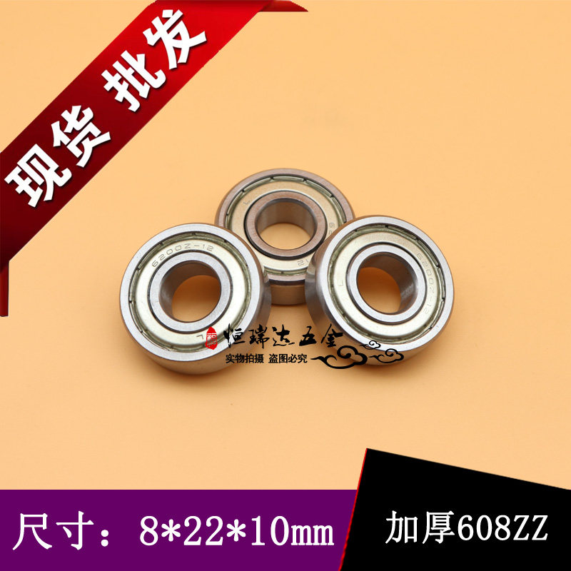 Non-standard thickened bearing 608ZZ inner 8*outer 22*10mm computer flat knitting machine textile machine hand flat knitting machine special