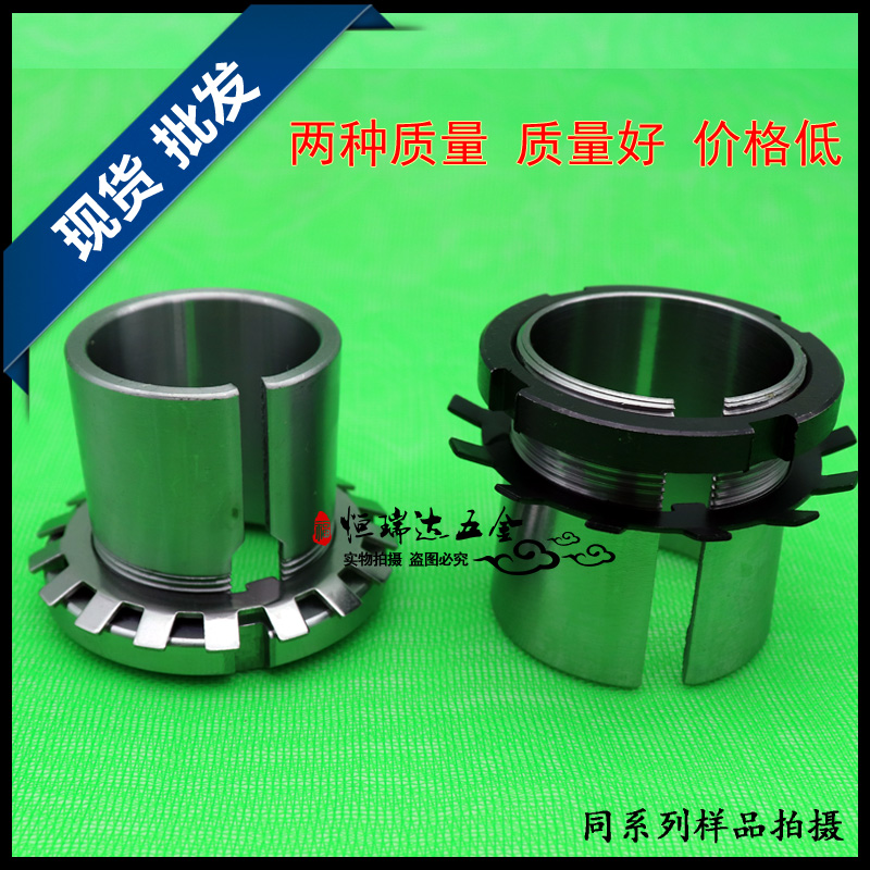 Bearing Tight Locking Sleeve Positioning Shaft Sleeve Pushback Unloading Sleeve Taper expansion sleeve inner diameter 45 50 50 55 60mm