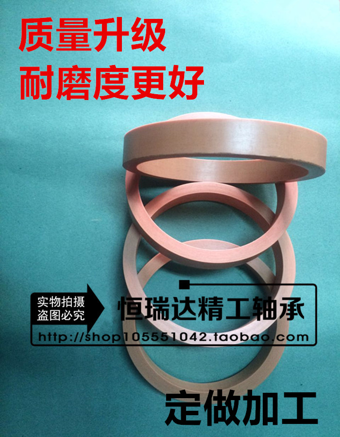 Internal mixer bakelite ring bakelite sleeve sealing ring wear-resistant ring bakelite tube 168*188*30MM custom made