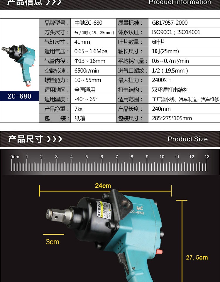 Nhật Bản Dongting mô-men xoắn lớn 3/4 cấp công nghiệp mạnh mẽ cờ lê khí nén đột quỵ máy sấy khí