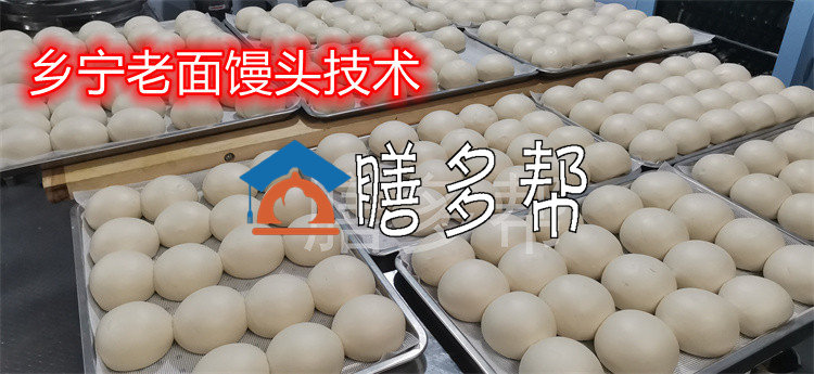 山东千层老面馒头技术配方，馒头做法，发面馒头技术配方，怎么发面？【膳多帮】