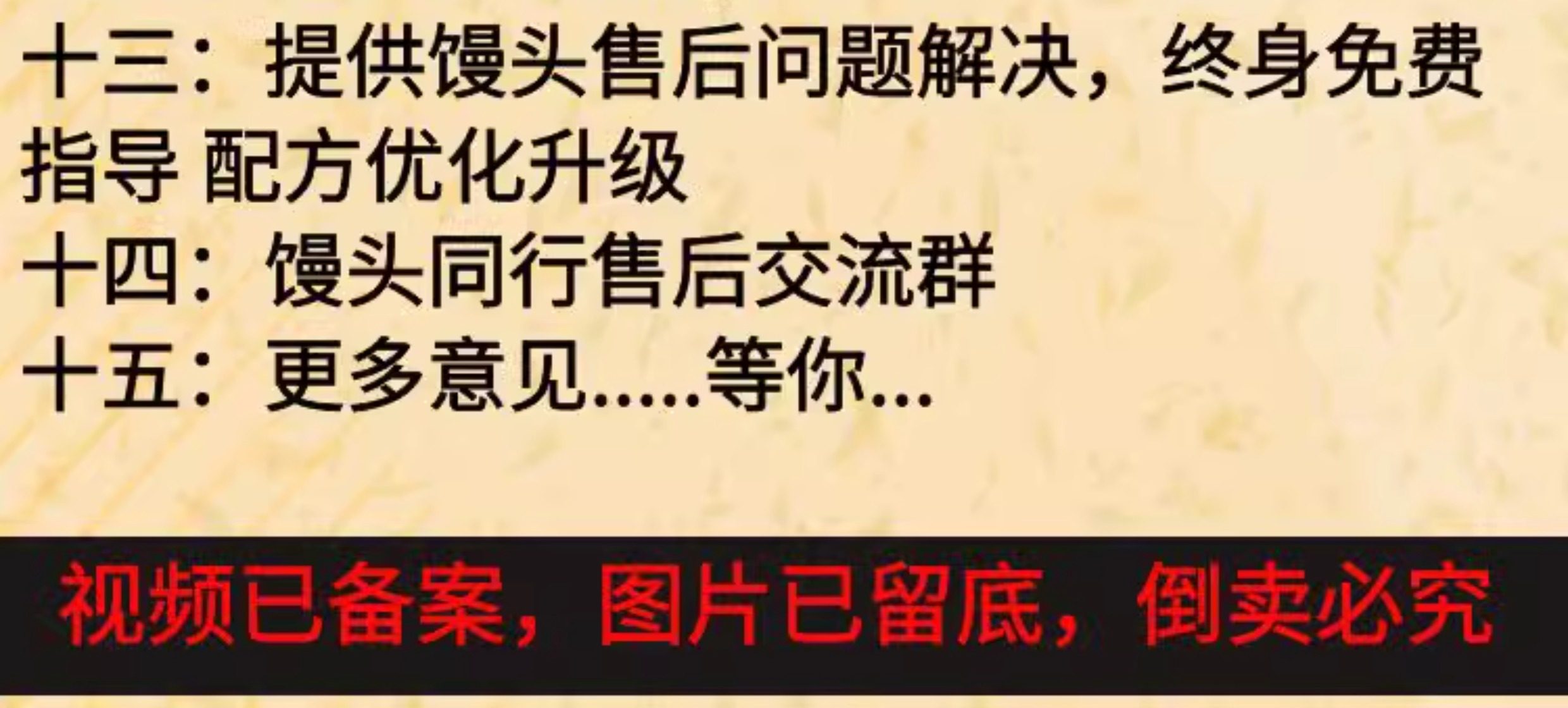 山东千层老面馒头技术配方，馒头做法，发面馒头技术配方，怎么发面？【膳多帮】