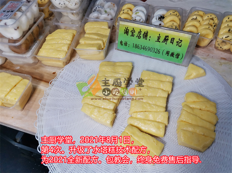 图片[19]-宁波酒酿水塔糕技术配方教程，水塔糕的做法，酒酿米糕的配方【膳多帮】-主厨学堂,小吃技术配方资源网