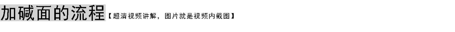 图片[28]-老面馒头技术配方培训教程，正宗山西乡宁老面馒头做法【膳多帮】山东千层馒头技术配方培训-主厨学堂,小吃技术配方资源网