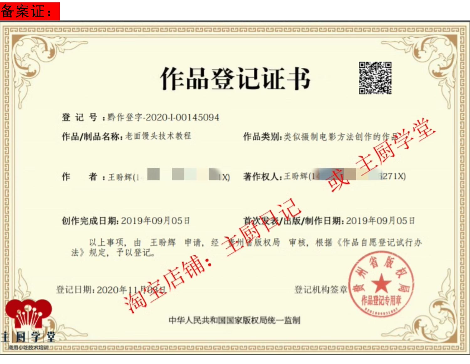 图片[62]-老面馒头技术配方培训教程，正宗山西乡宁老面馒头做法【膳多帮】山东千层馒头技术配方培训-主厨学堂,小吃技术配方资源网