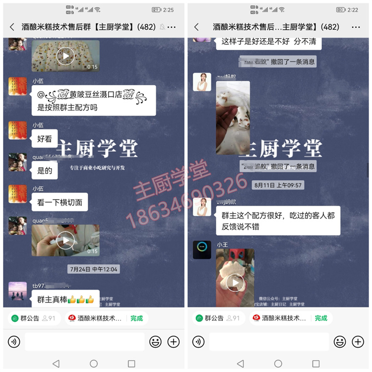 图片[26]-宁波酒酿水塔糕技术配方教程，水塔糕的做法，酒酿米糕的配方【膳多帮】-主厨学堂,小吃技术配方资源网