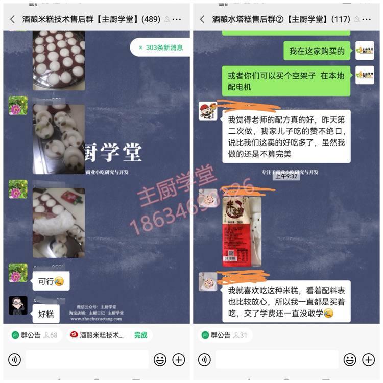 图片[31]-宁波酒酿水塔糕技术配方教程，水塔糕的做法，酒酿米糕的配方【膳多帮】-主厨学堂,小吃技术配方资源网