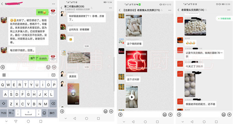 山东千层老面馒头技术配方，馒头做法，发面馒头技术配方，怎么发面？【膳多帮】
