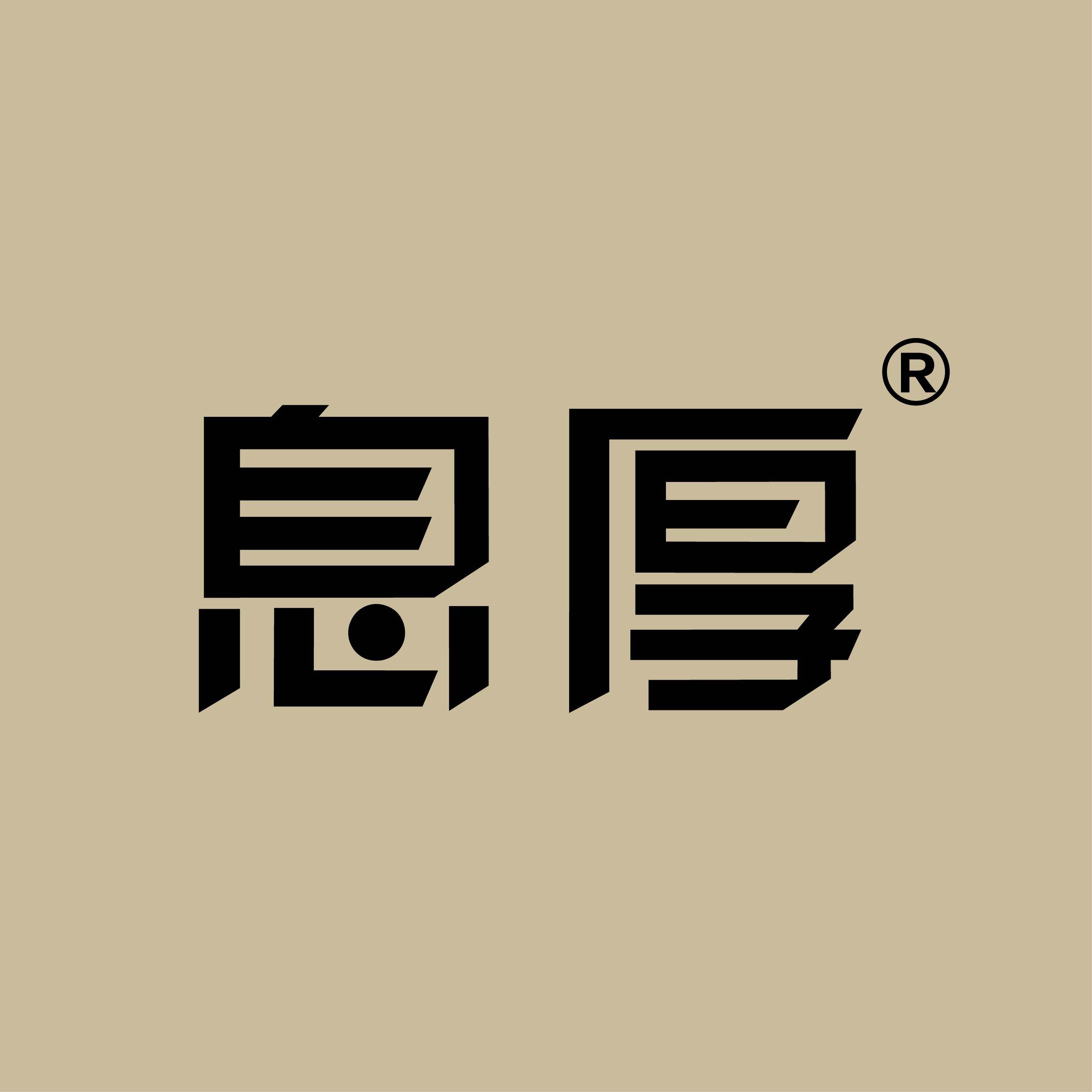 息厚铸铁平底锅
