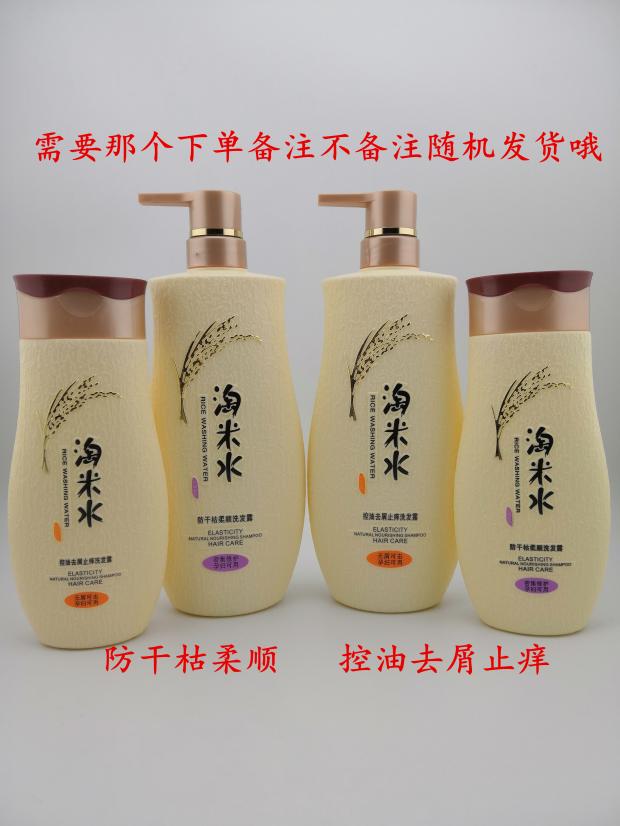 Bedouin rice water shampoo rice water shampoo anti-drying, oil-controlling, anti-dandruff, anti-itching and supple