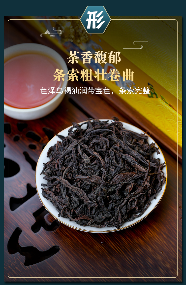 特级岩茶肉桂大红袍2022新茶礼盒装500g