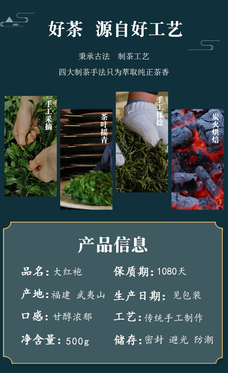 特级岩茶肉桂大红袍2022新茶礼盒装500g