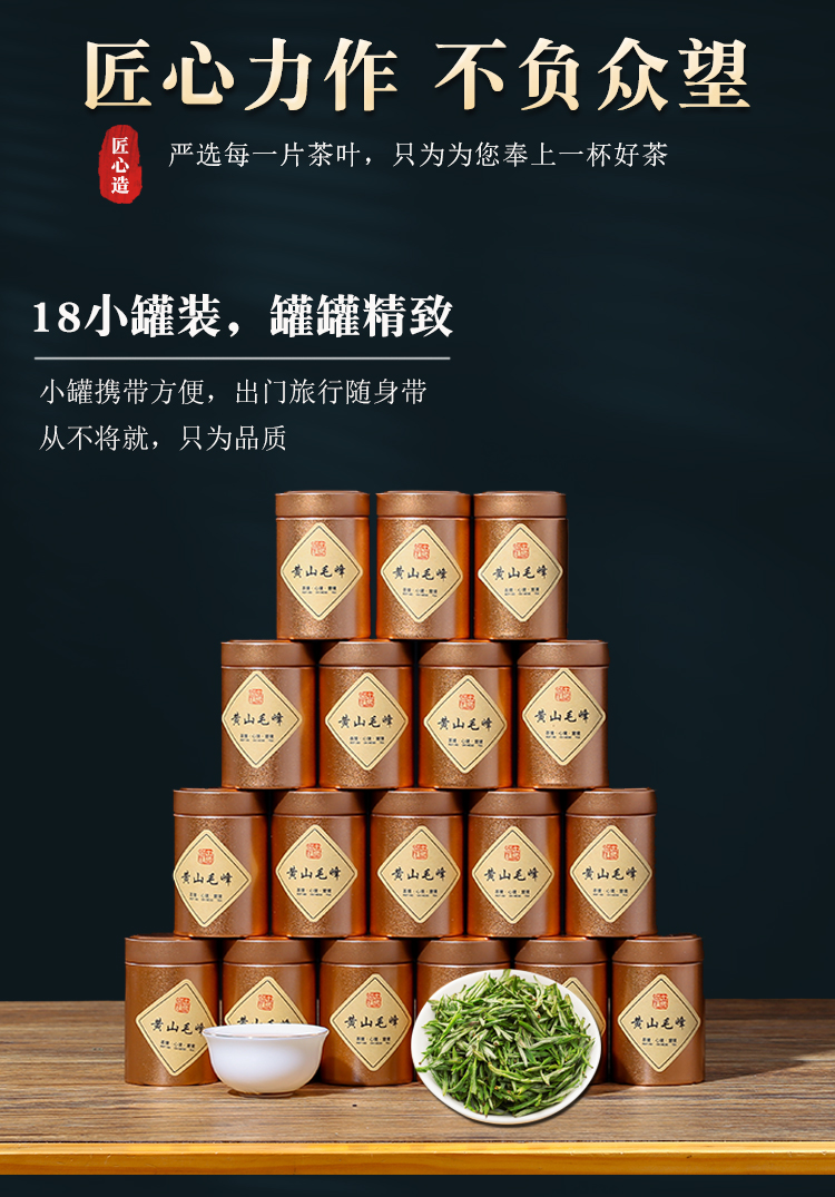 2022新茶特级黄山毛峰嫩芽绿茶礼盒装500g