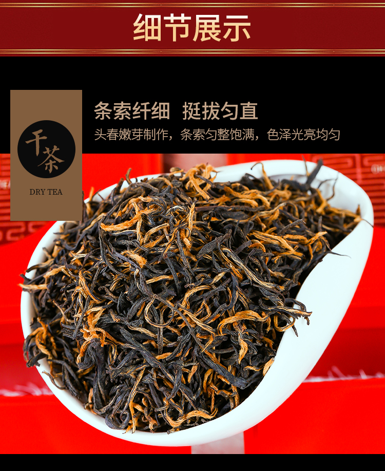 桐木关金骏眉红茶茶叶蜜香型礼盒装