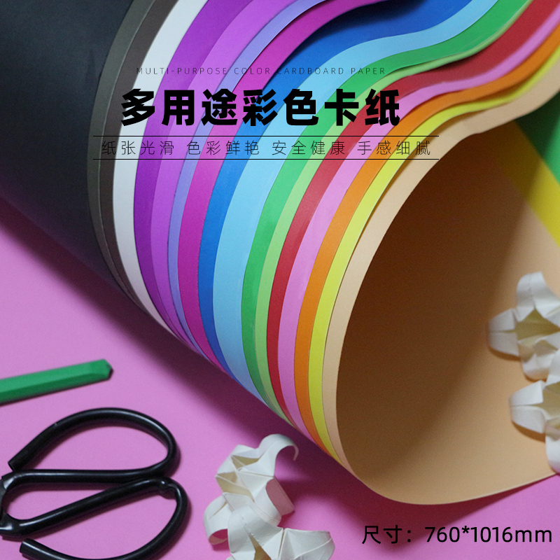 200g full-open color cardboard kindergarten ring create handmade material greeting card students draw children's origami