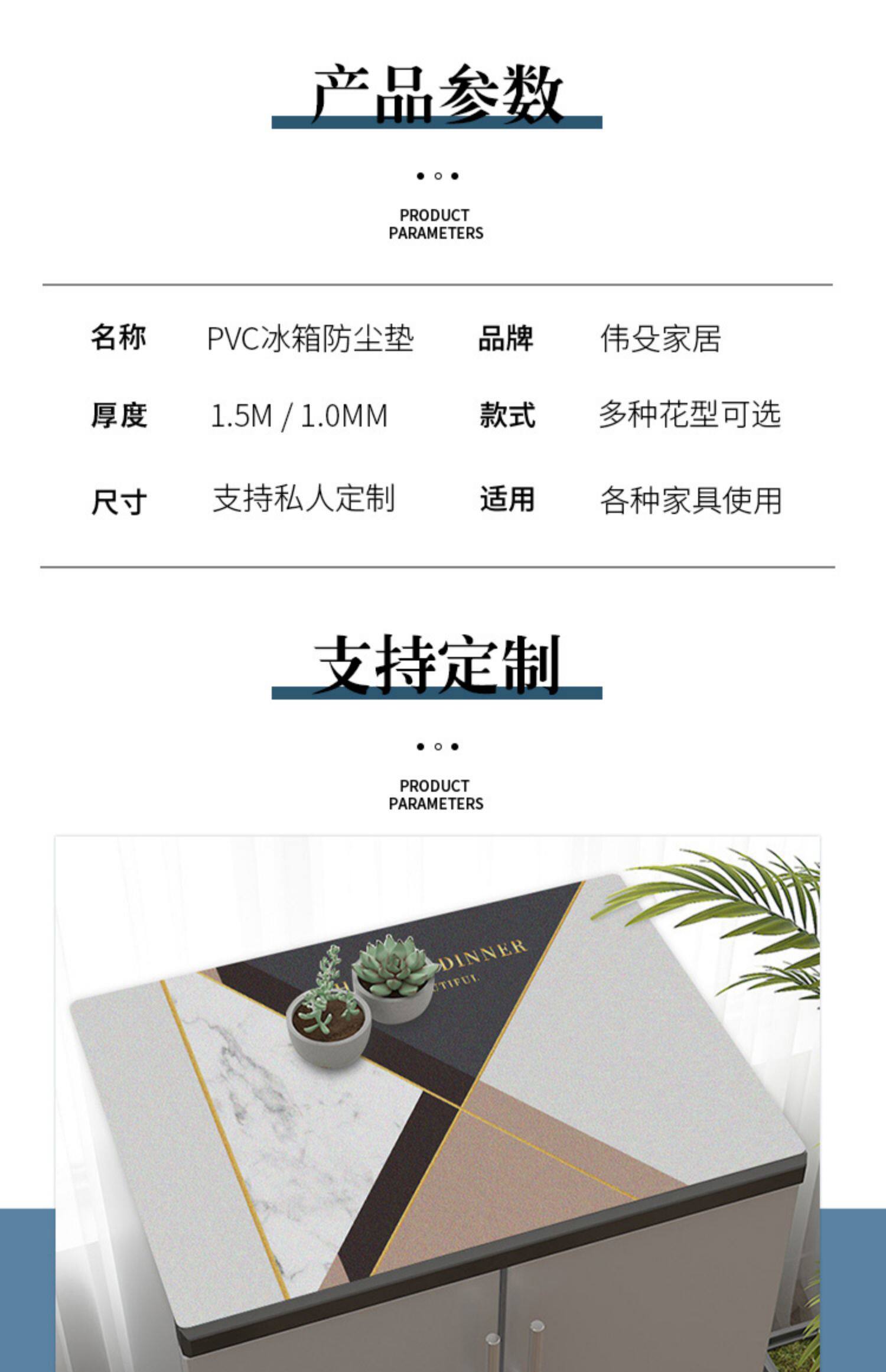 Скатерть 冰箱防尘罩盖布防水防油pvc滚筒洗衣机盖巾冰柜罩子轻奢2021新款 Wei Shu home