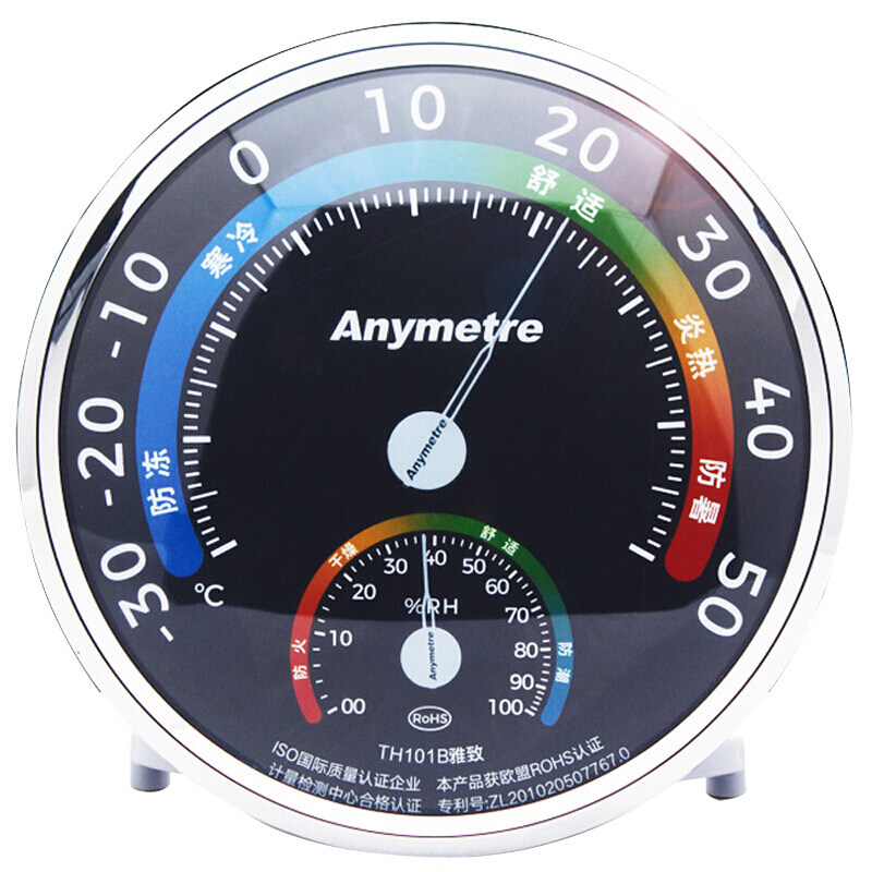 New elegant home indoor temperature hygrometer high-precision desktop hanging greenhouse dry and wet thermometer table at the time of virtue