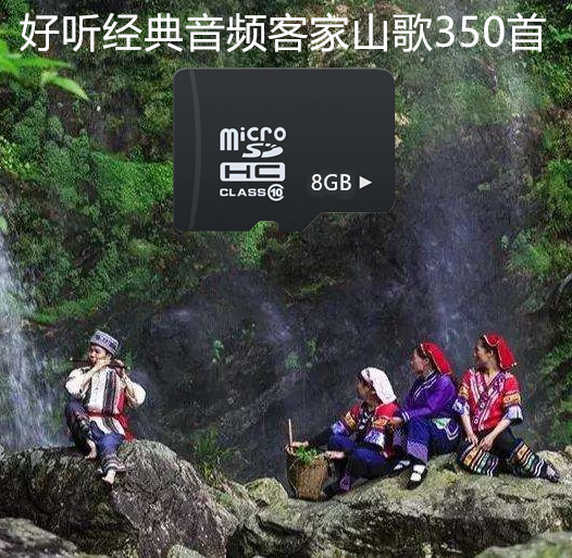 Classic 350 Hakka folk songs memory card MP3 audio memory card old man radio singing machine TF card