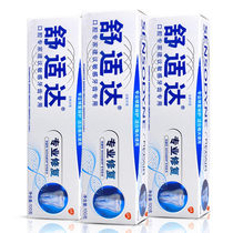 Comfortable professional repair toothpaste Anti-sensitive adult care sensitive teeth Tooth acid special 3 packs