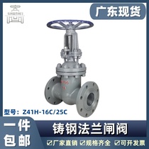 Z41H cast steel flange gate valve manual high temperature resistant steam boiler thermal oil carbon steel valve dn100 150 50