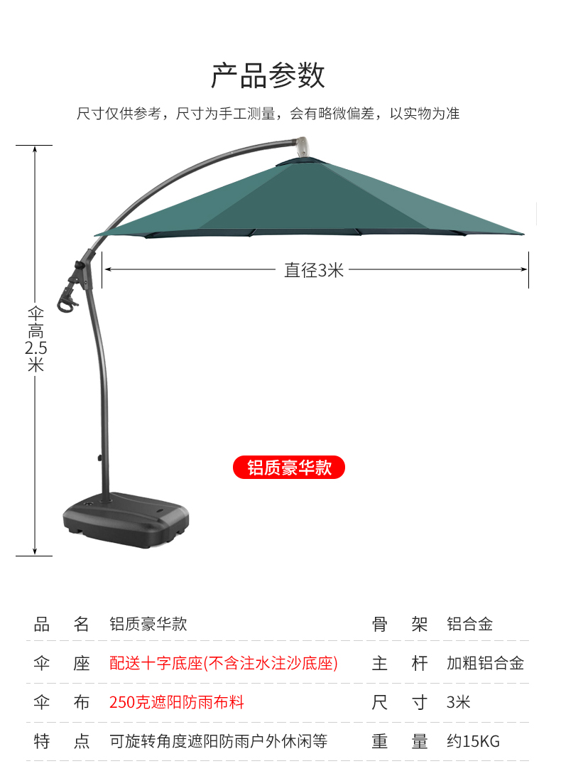 户外遮阳伞露台庭院香蕉伞罗马太阳伞保安岗亭大伞室外摆摊防晒伞详情13