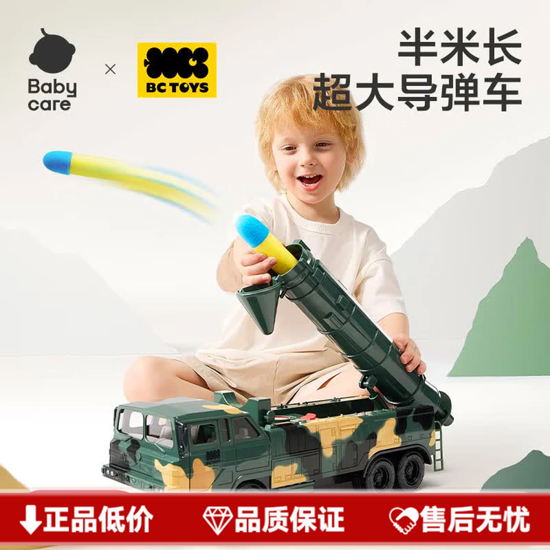 Babycare Multifunctional Train Missile Launcher Toy Electric Rail Car Mine Adventure