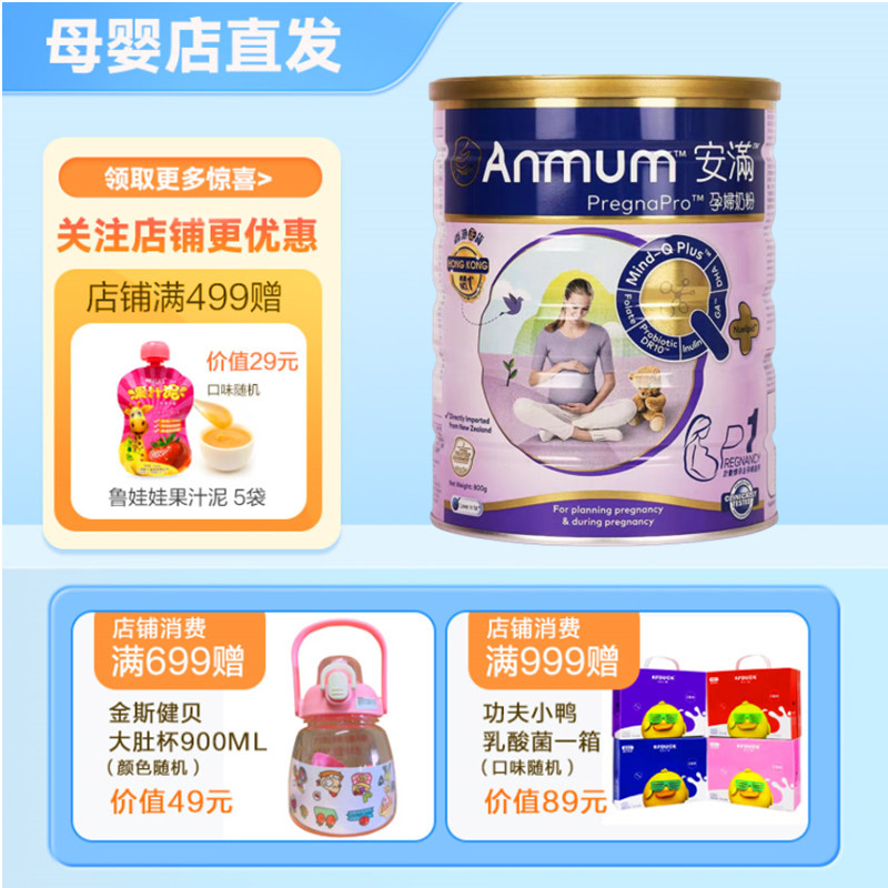 Nutritional Milk Powder 800g Kcanned-Taobao for Pregnant Pregnant Woman's Pregnant Woman with Maternal Early Middle Late Period