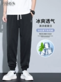 Весенние эластичные штаны, осенние, свободный крой, быстрое высыхание