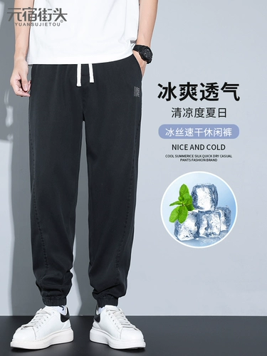Весенние эластичные штаны, осенние, свободный крой, быстрое высыхание
