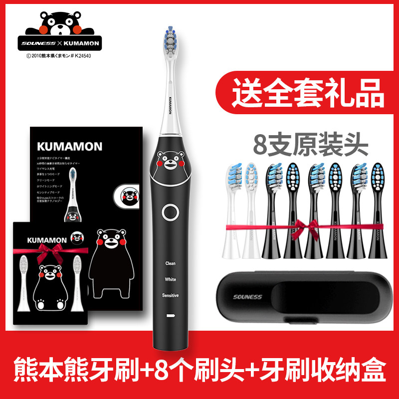 Sonas Kumamoto Bear KUMAMON Electric Toothbrush Cool MA Meng Soft Hair Rechargeable Birthday Gift Toothbrush Head