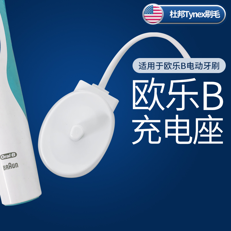 Adapting OralB Ole B Braun electric toothbrush charger d12 d1620003757 induction charging stand