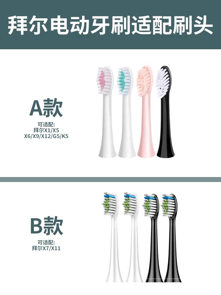 Suitable for Bayer Bayer electric toothbrush brush head X1 X1plusX5X6X7X9X11X12 Universal replacement head tooth channel G